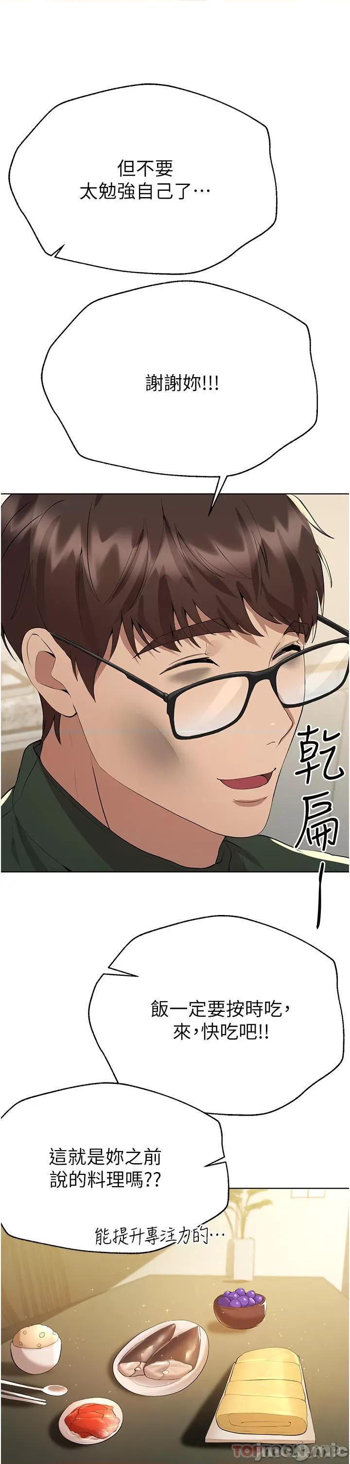 姊姊们 姊姊们的调教-第69话 第41页