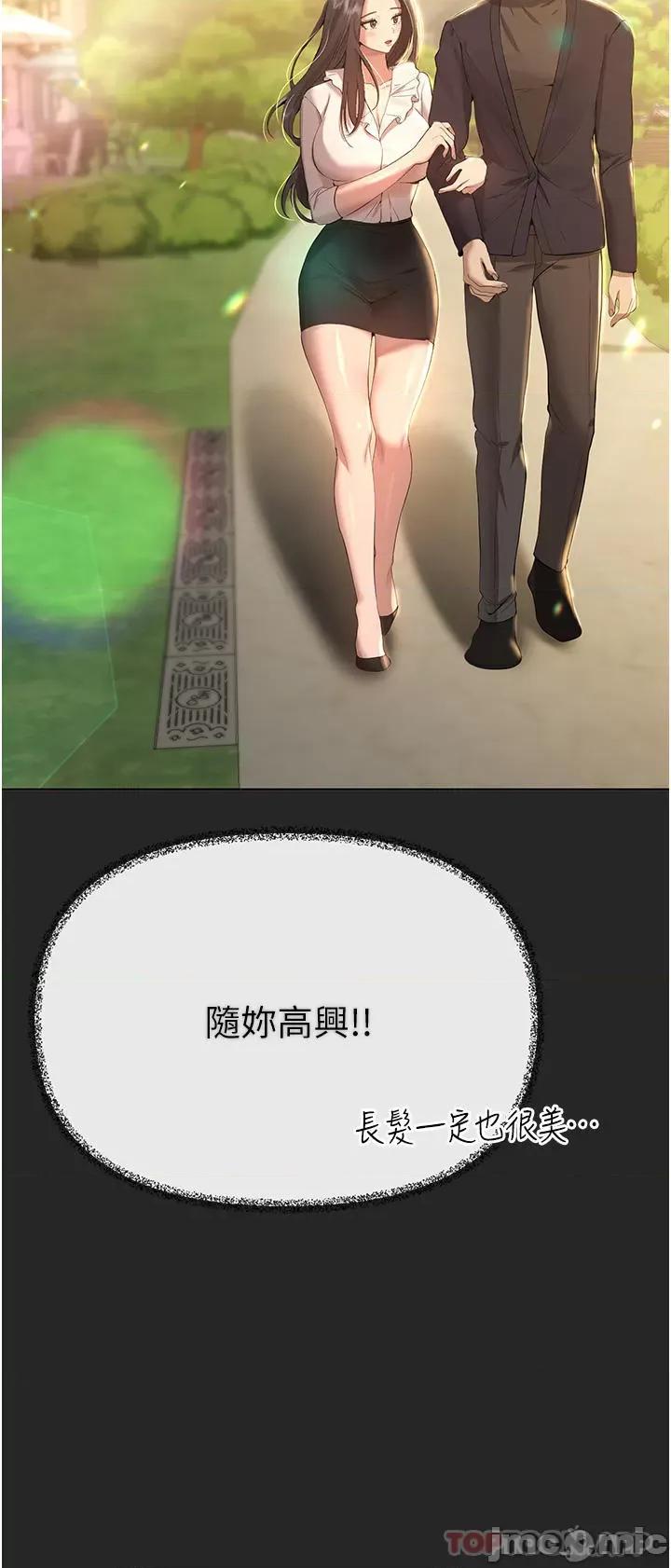 姊姊们 姊姊们的调教-第69话 第45页