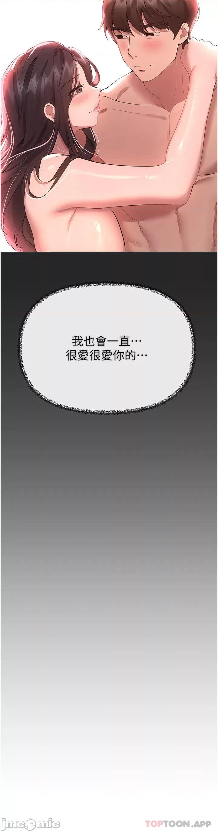 姊姊们 姊姊们的调教-第69话 第48页