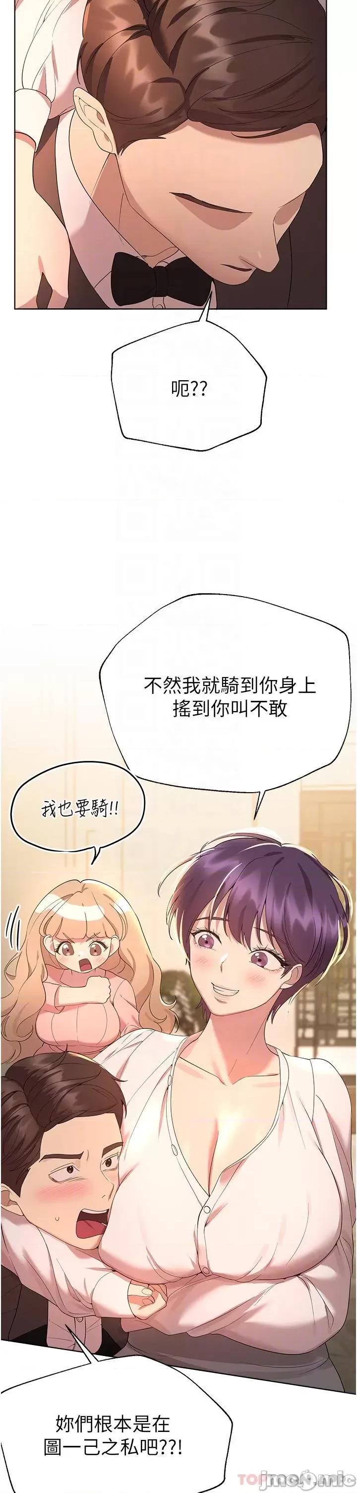 姊姊们 姊姊们的调教-最终话 第10页