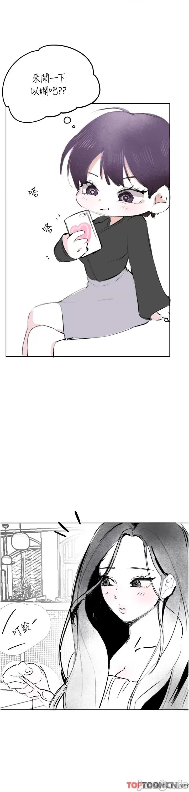 姊姊们 后记 姊姊们的调教_(Toptoon)顶通漫画 第3页