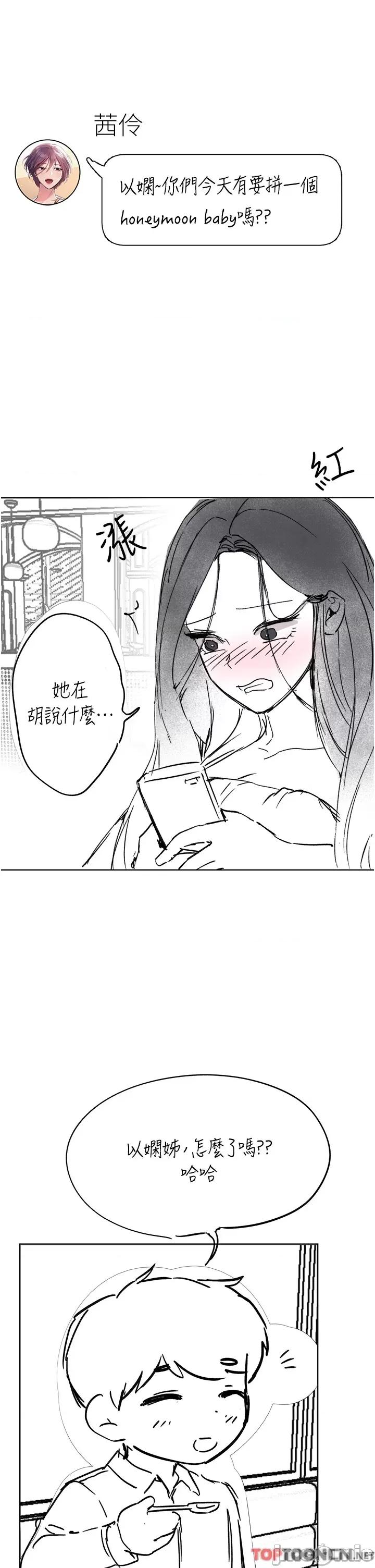 姊姊们 后记 姊姊们的调教_(Toptoon)顶通漫画 第4页