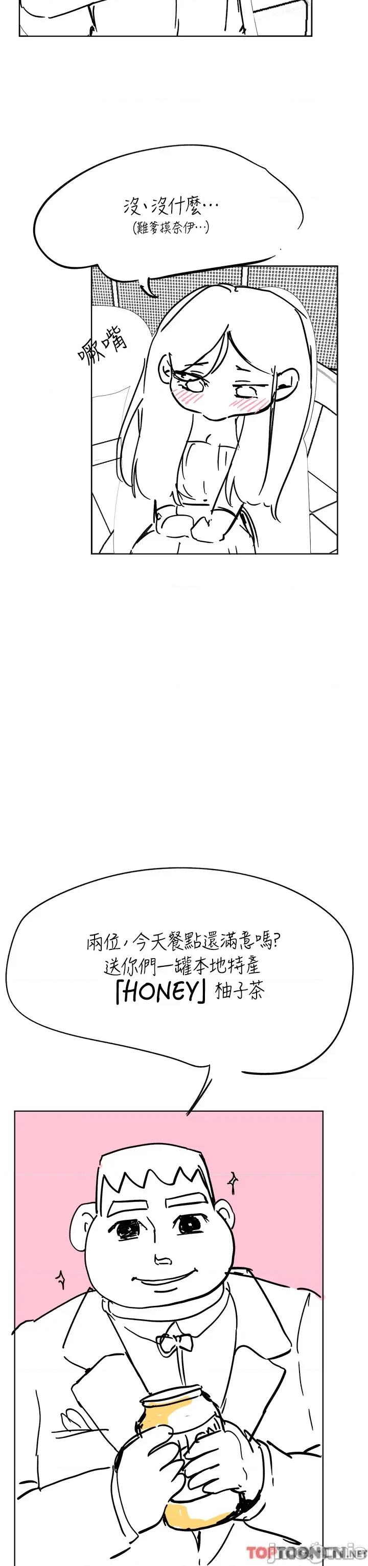 姊姊们 后记 姊姊们的调教_(Toptoon)顶通漫画 第5页