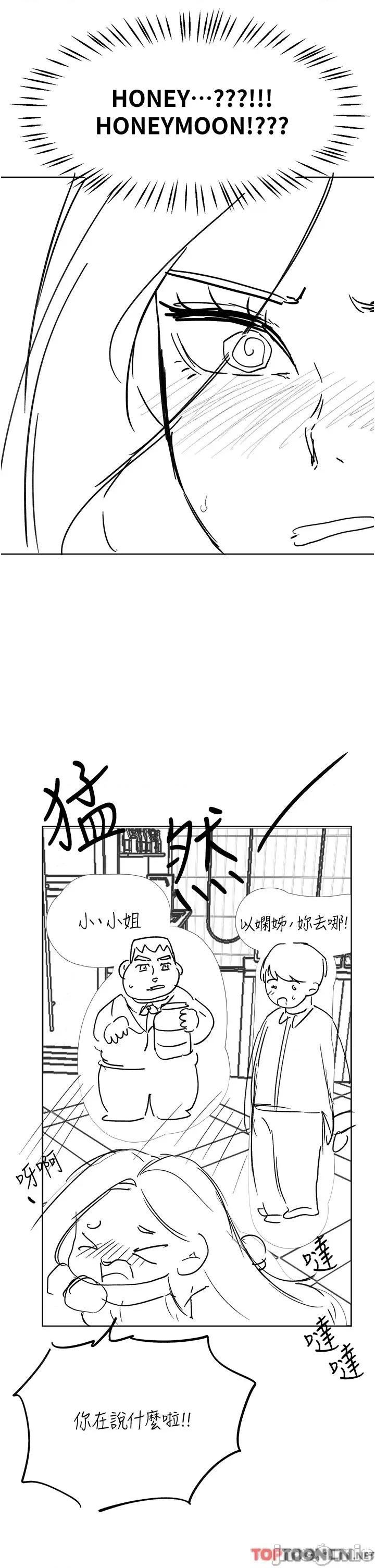 姊姊们 后记 姊姊们的调教_(Toptoon)顶通漫画 第6页