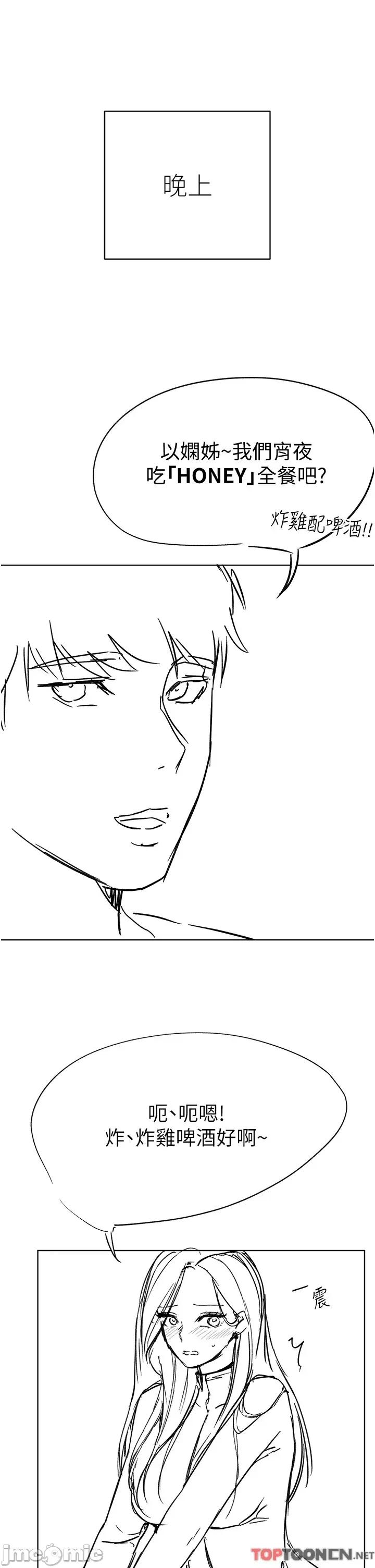 姊姊们 后记 姊姊们的调教_(Toptoon)顶通漫画 第7页