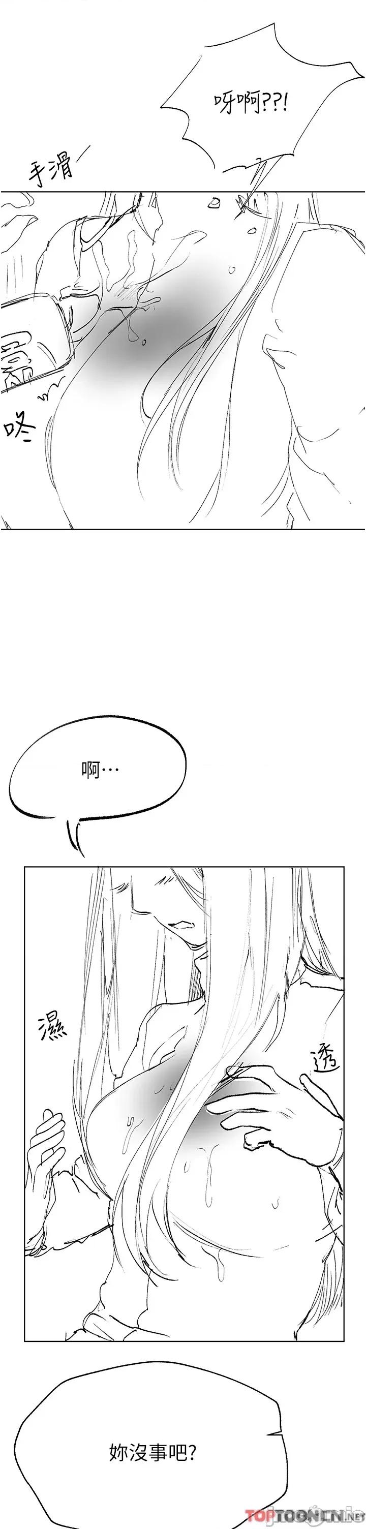 姊姊们 后记 姊姊们的调教_(Toptoon)顶通漫画 第10页