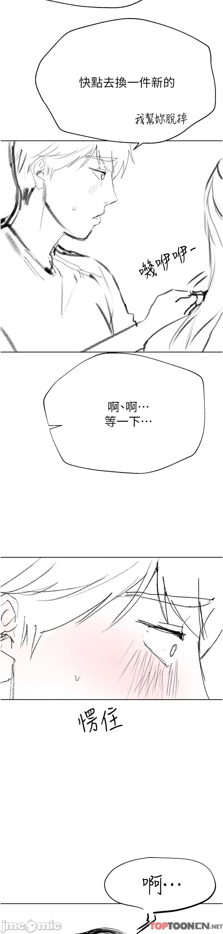 姊姊们 后记 姊姊们的调教_(Toptoon)顶通漫画 第11页