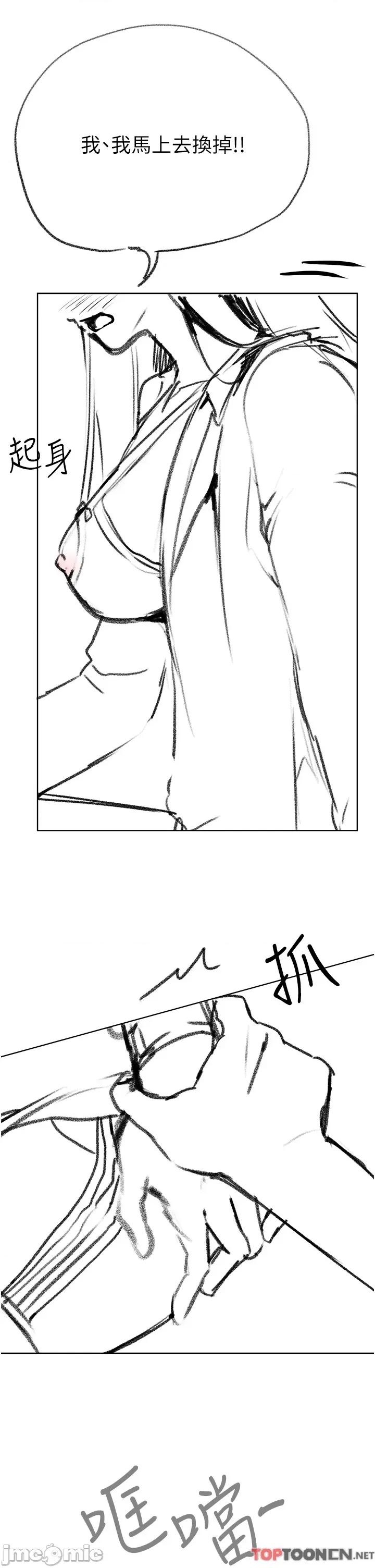 姊姊们 后记 姊姊们的调教_(Toptoon)顶通漫画 第13页