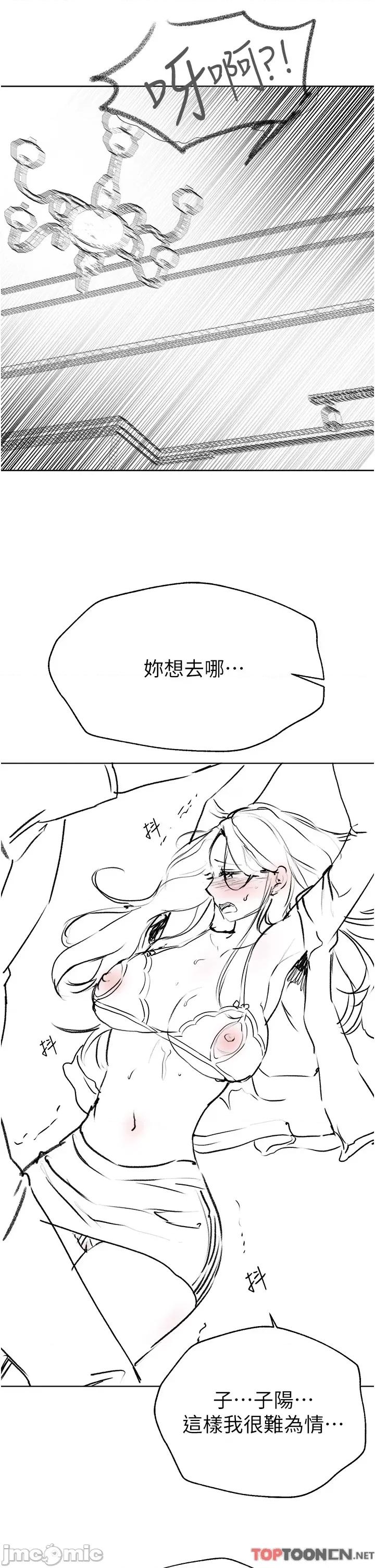 姊姊们 后记 姊姊们的调教_(Toptoon)顶通漫画 第14页