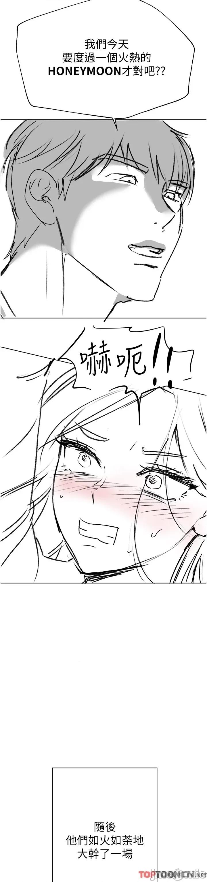 姊姊们 后记 姊姊们的调教_(Toptoon)顶通漫画 第15页