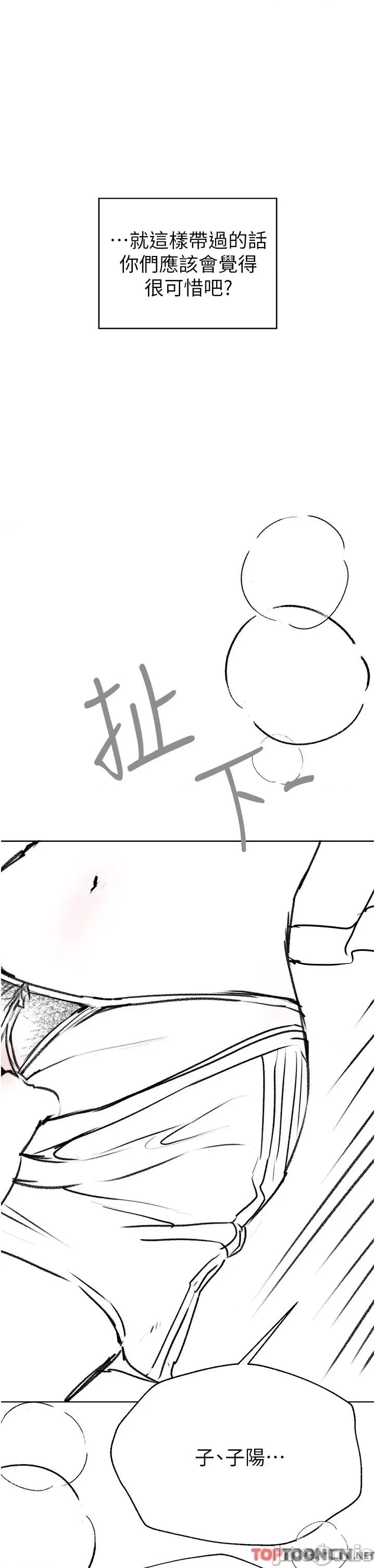 姊姊们 后记 姊姊们的调教_(Toptoon)顶通漫画 第17页