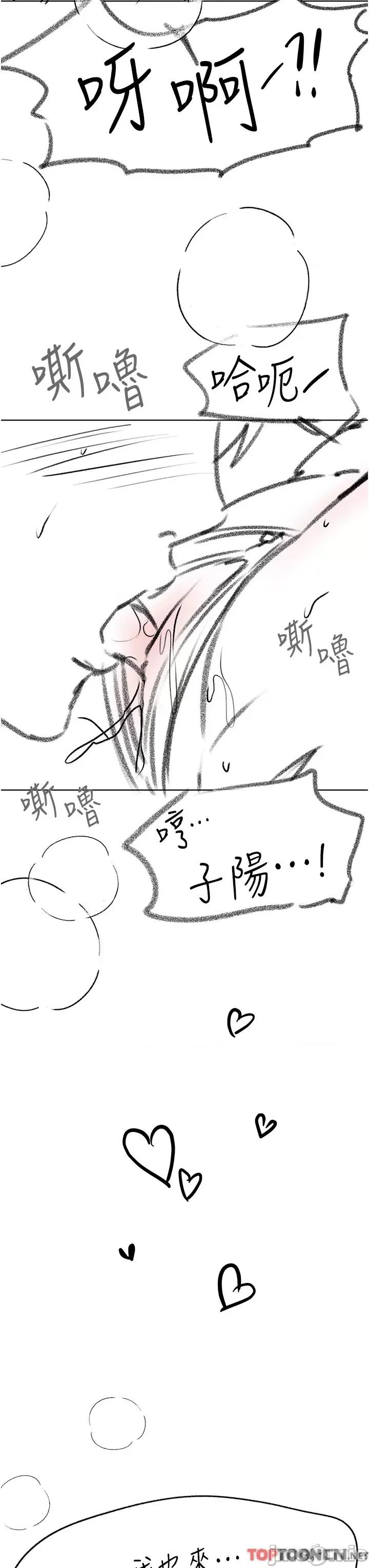 姊姊们 后记 姊姊们的调教_(Toptoon)顶通漫画 第19页