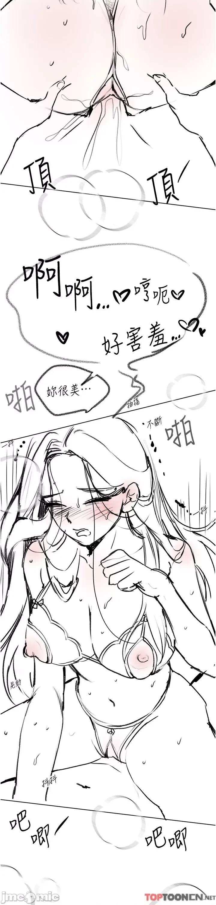 姊姊们 后记 姊姊们的调教_(Toptoon)顶通漫画 第22页