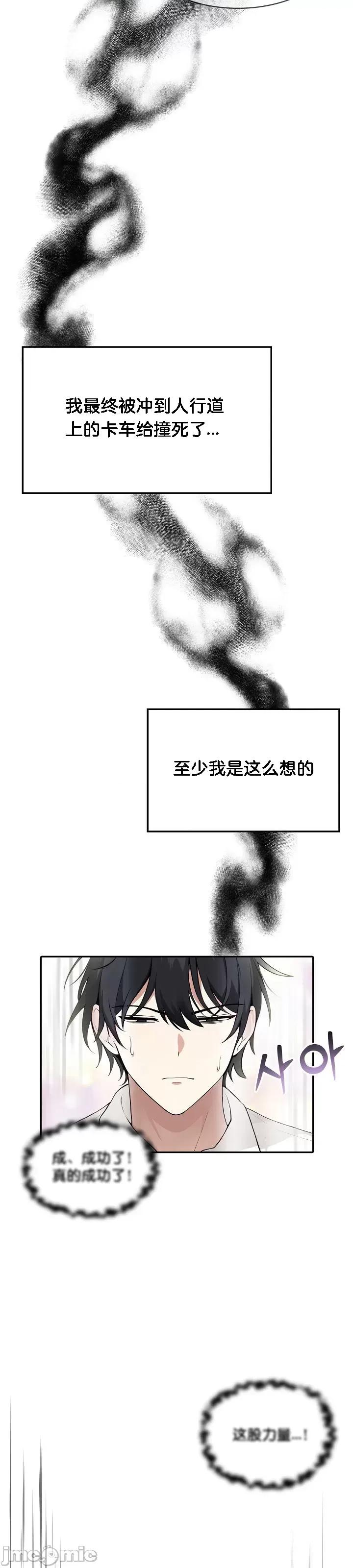 異世界騎士團長 [木雲漢化組] 被召喚到異世界，然後成為半龍騎士長/異世界騎士團長 第10页