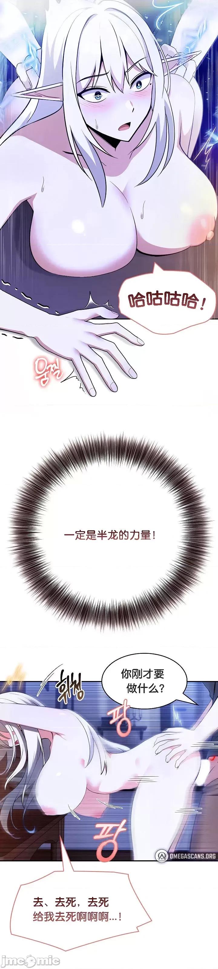 異世界騎士團長 被召喚到異世界，然後成為半龍騎士長 3 第33页