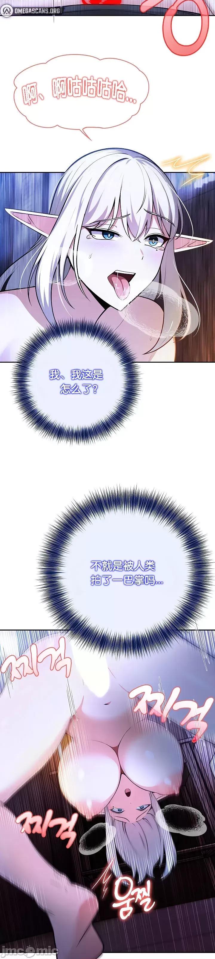 異世界騎士團長 被召喚到異世界，然後成為半龍騎士長 3 第45页