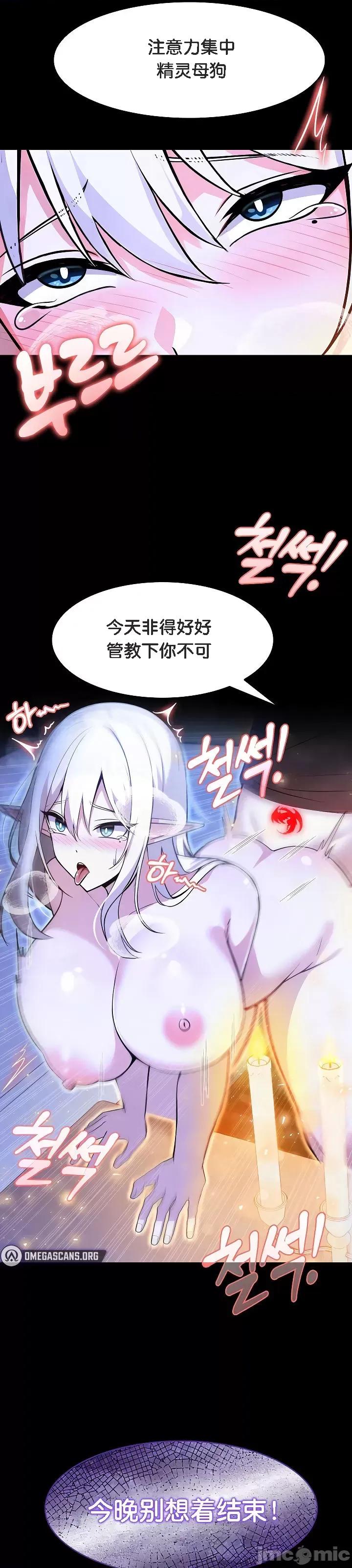 異世界騎士團長 被召喚到異世界，然後成為半龍騎士長 3 第48页