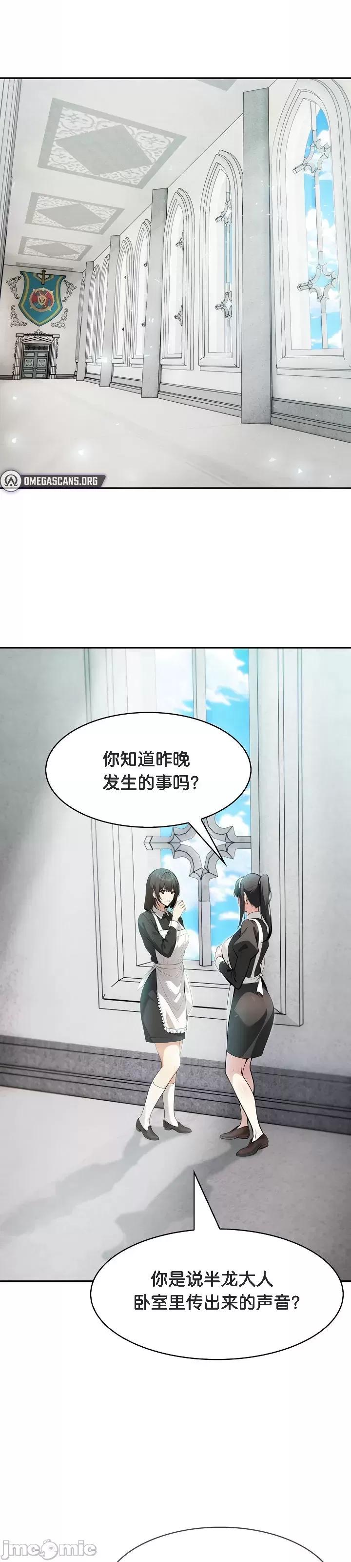 異世界騎士團長 被召喚到異世界，然後成為半龍騎士長 5 第2页
