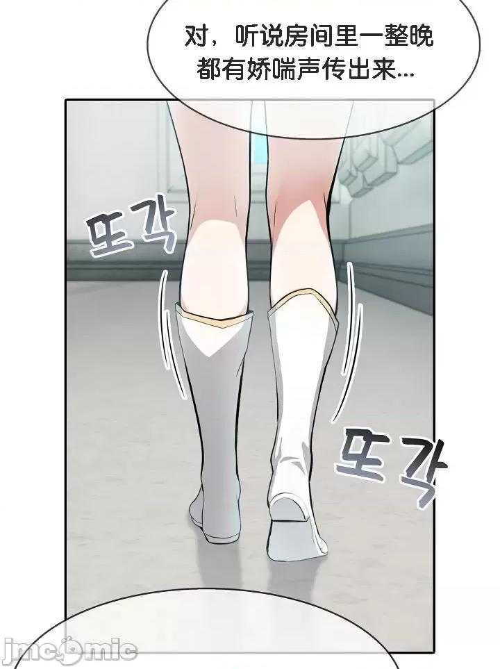 異世界騎士團長 被召喚到異世界，然後成為半龍騎士長 5 第3页