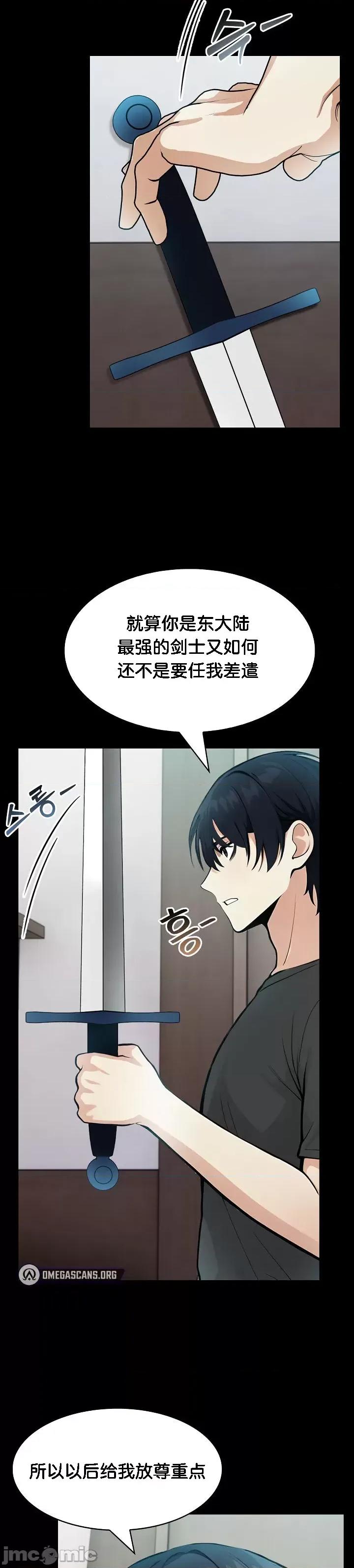 異世界騎士團長 被召喚到異世界，然後成為半龍騎士長 5 第8页