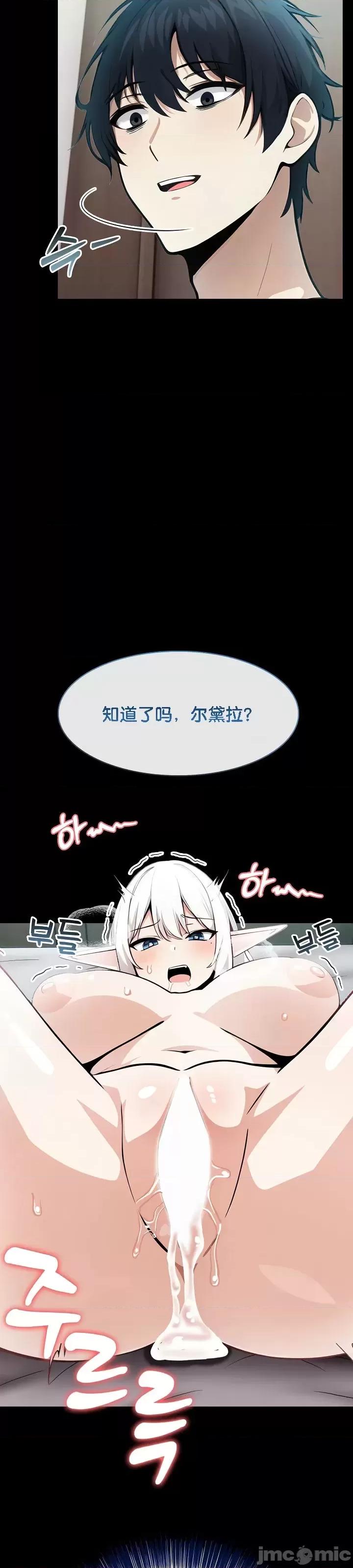 異世界騎士團長 被召喚到異世界，然後成為半龍騎士長 5 第9页