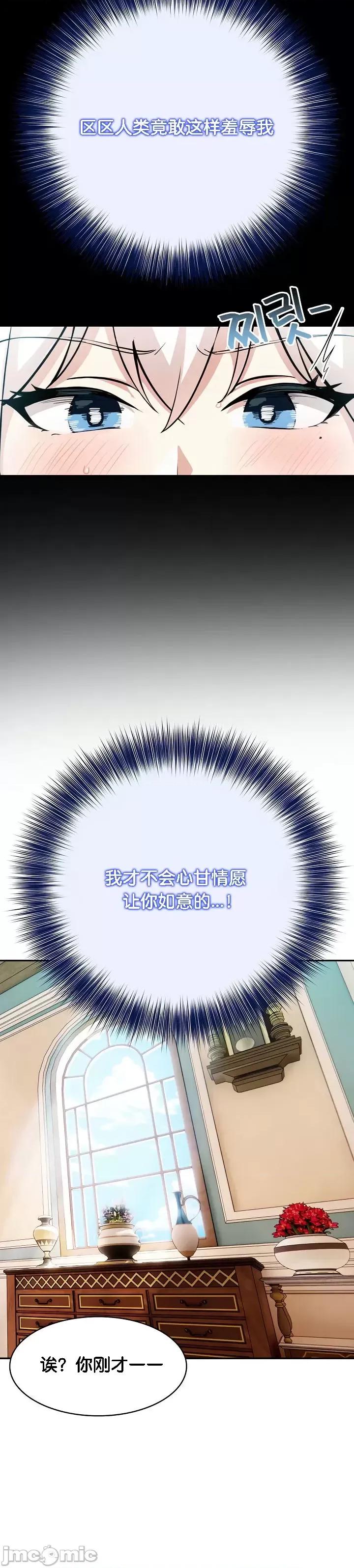 異世界騎士團長 被召喚到異世界，然後成為半龍騎士長 5 第10页