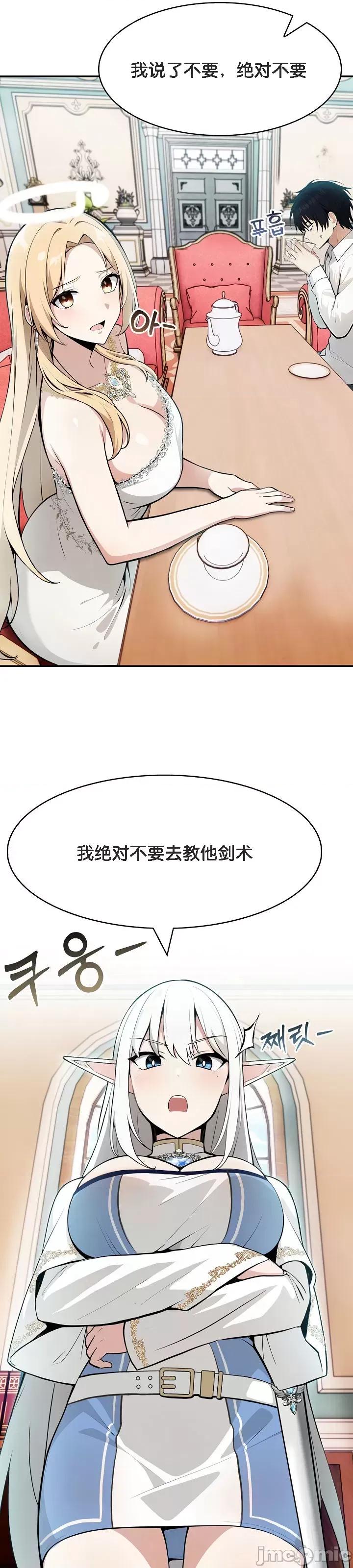 異世界騎士團長 被召喚到異世界，然後成為半龍騎士長 5 第11页