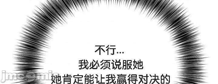 異世界騎士團長 被召喚到異世界，然後成為半龍騎士長 5 第31页