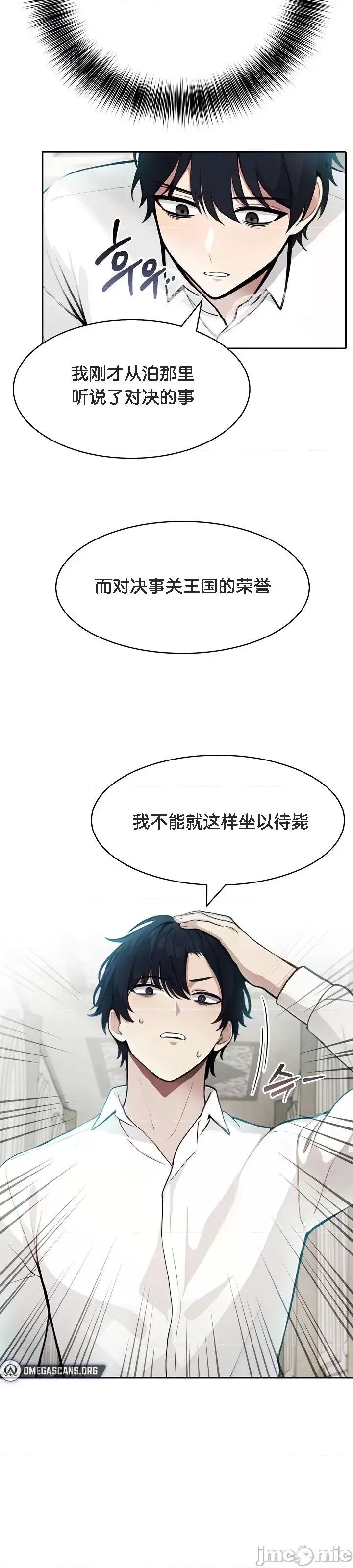 異世界騎士團長 被召喚到異世界，然後成為半龍騎士長 5 第32页