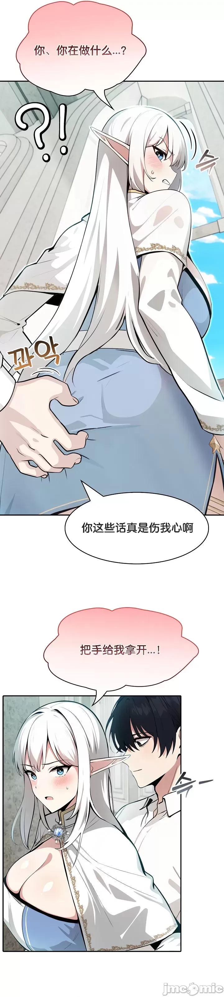 異世界騎士團長 被召喚到異世界，然後成為半龍騎士長 5 第41页