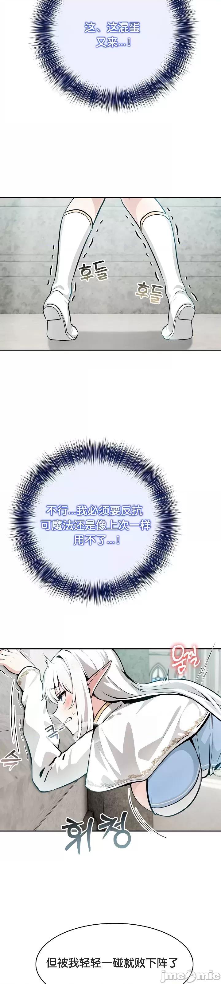異世界騎士團長 被召喚到異世界，然後成為半龍騎士長 5 第44页