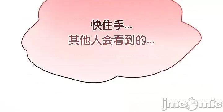 異世界騎士團長 被召喚到異世界，然後成為半龍騎士長 5 第46页