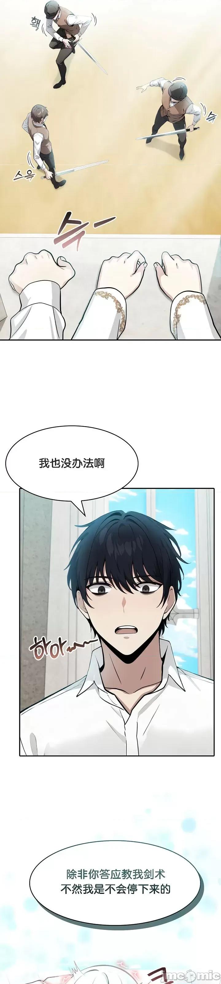 異世界騎士團長 被召喚到異世界，然後成為半龍騎士長 5 第47页