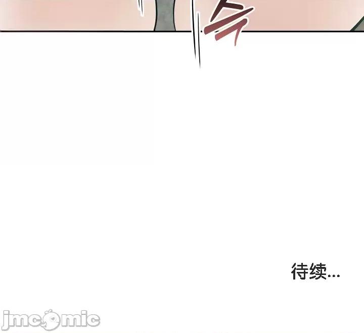 異世界騎士團長 被召喚到異世界，然後成為半龍騎士長 5 第49页