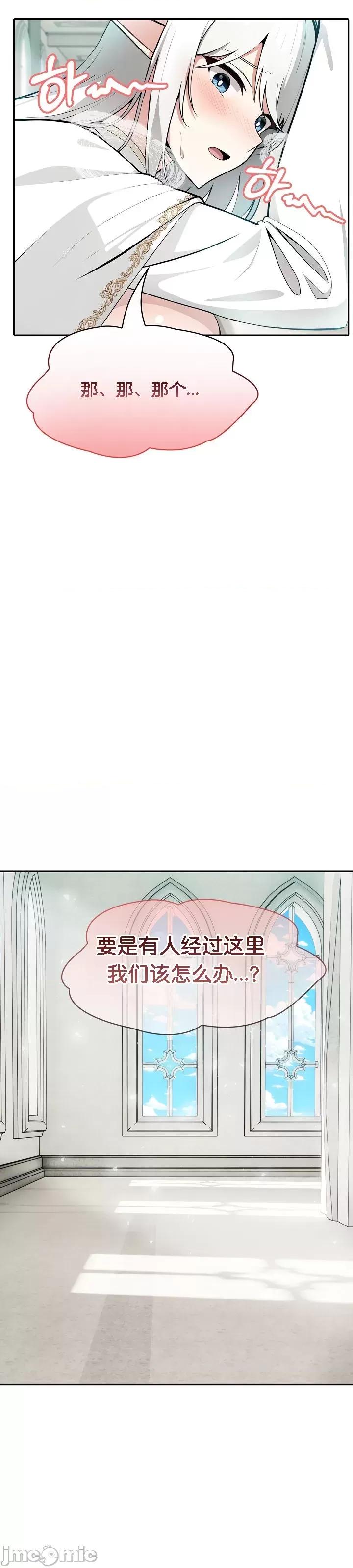 異世界騎士團長 被召喚到異世界，然後成為半龍騎士長 6 第10页