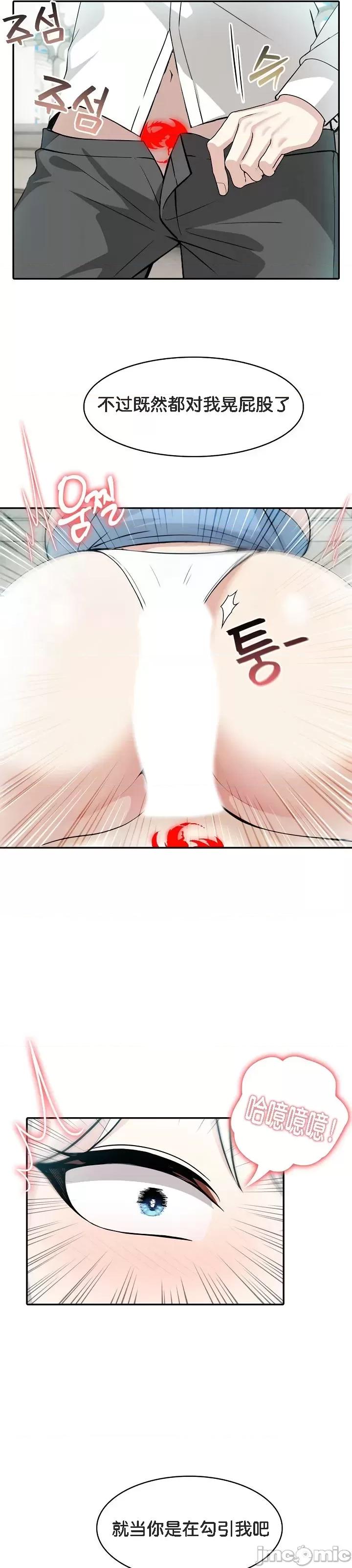 異世界騎士團長 被召喚到異世界，然後成為半龍騎士長 6 第19页