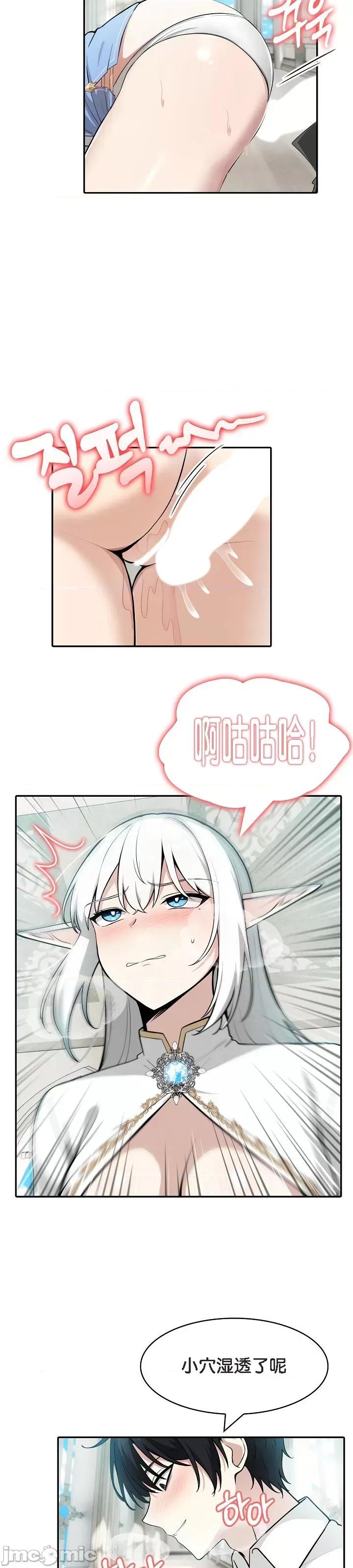 異世界騎士團長 被召喚到異世界，然後成為半龍騎士長 6 第22页