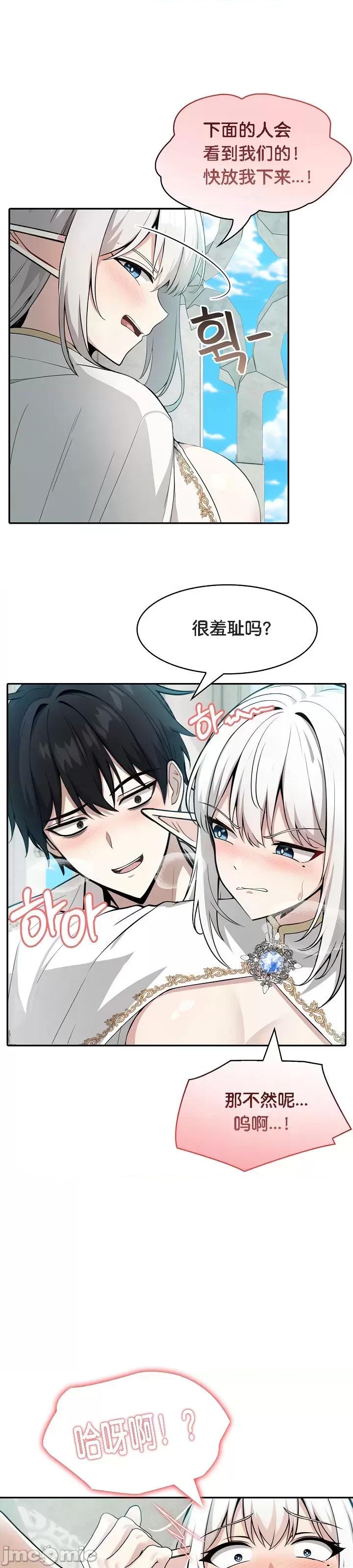 異世界騎士團長 被召喚到異世界，然後成為半龍騎士長 6 第34页