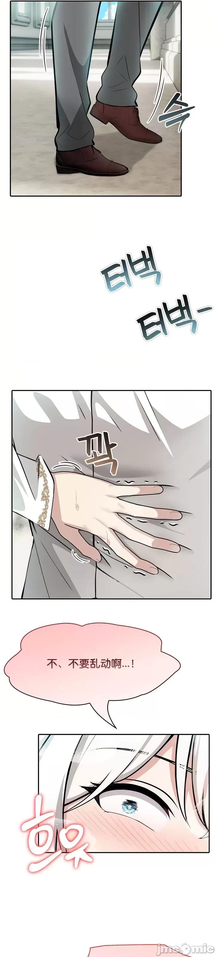 異世界騎士團長 被召喚到異世界，然後成為半龍騎士長 6 第37页