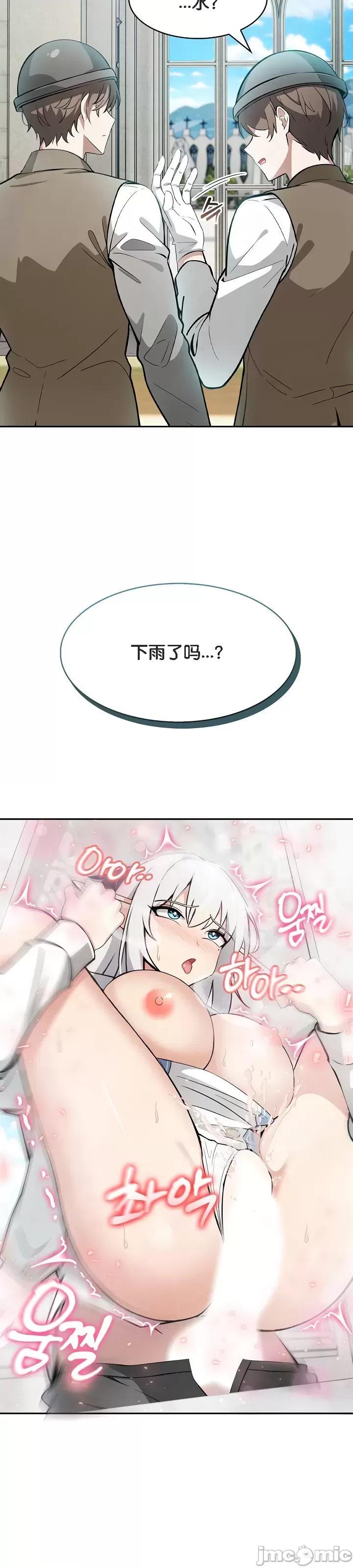 異世界騎士團長 被召喚到異世界，然後成為半龍騎士長 6 第40页