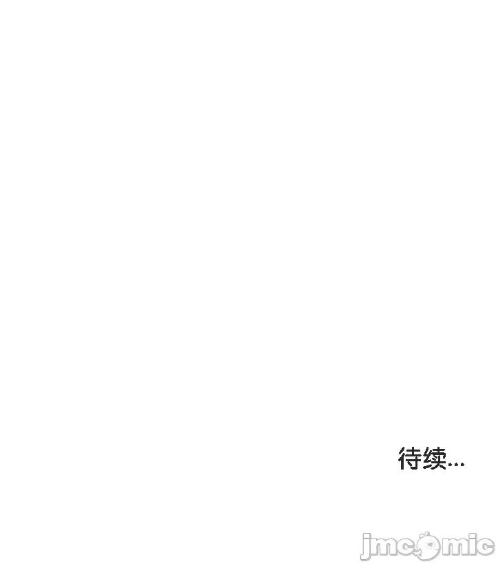 異世界騎士團長 被召喚到異世界，然後成為半龍騎士長 6 第41页