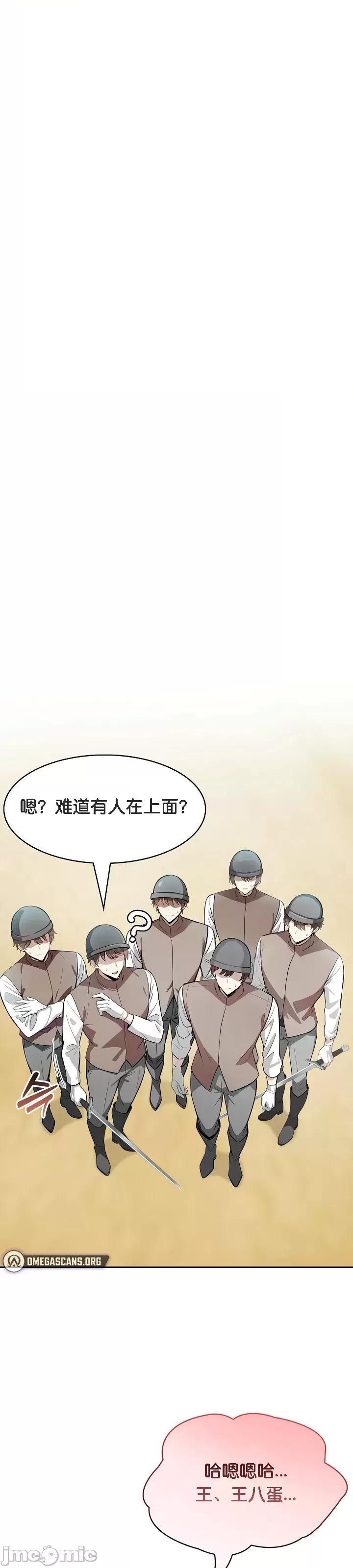 異世界騎士團長 被召喚到異世界，然後成為半龍騎士長 7 第1页