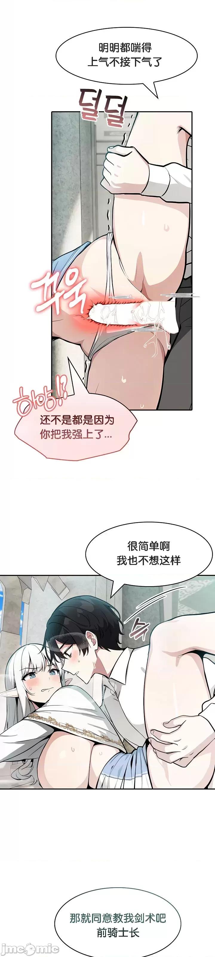 異世界騎士團長 被召喚到異世界，然後成為半龍騎士長 7 第10页