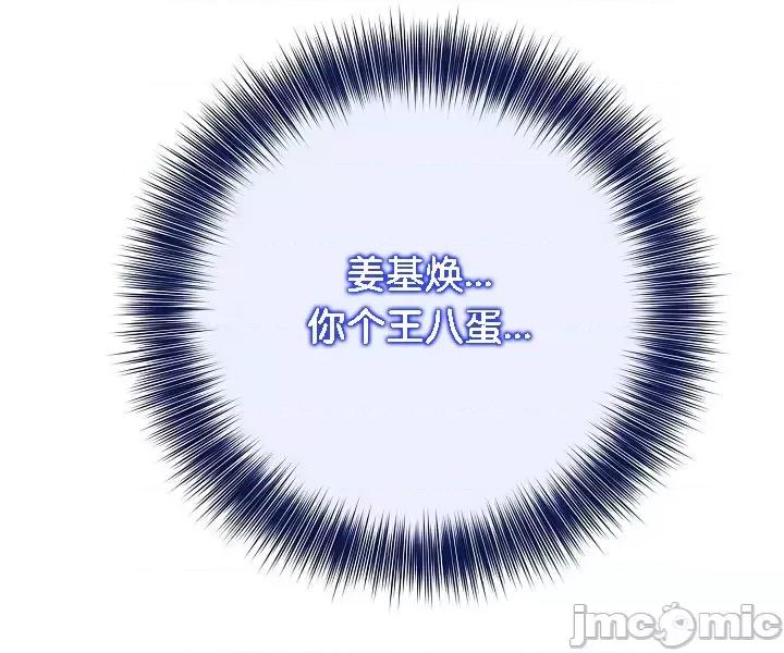 異世界騎士團長 被召喚到異世界，然後成為半龍騎士長 7 第24页