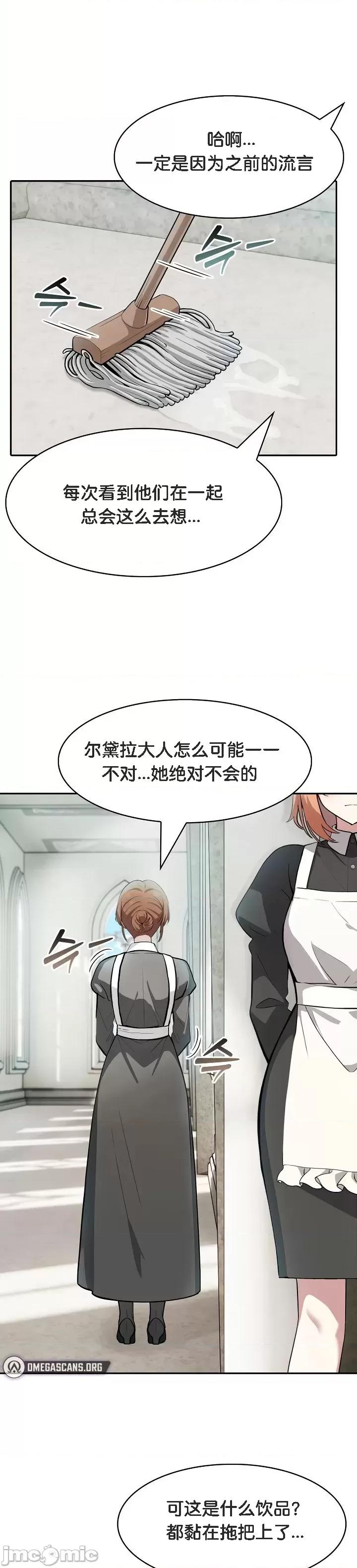 異世界騎士團長 被召喚到異世界，然後成為半龍騎士長 7 第26页