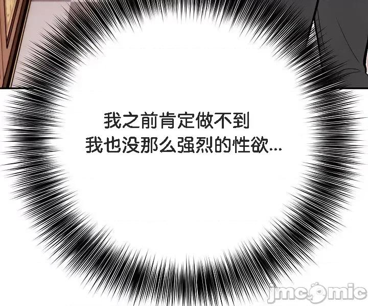 異世界騎士團長 被召喚到異世界，然後成為半龍騎士長 7 第31页