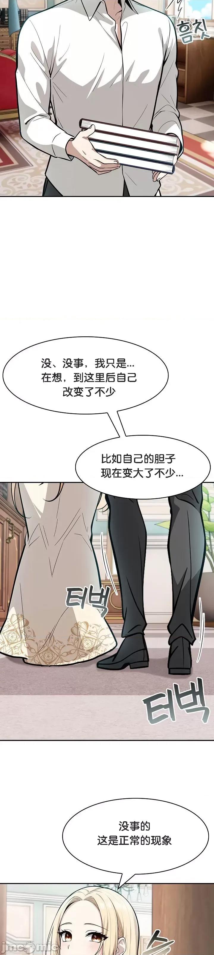 異世界騎士團長 被召喚到異世界，然後成為半龍騎士長 7 第33页