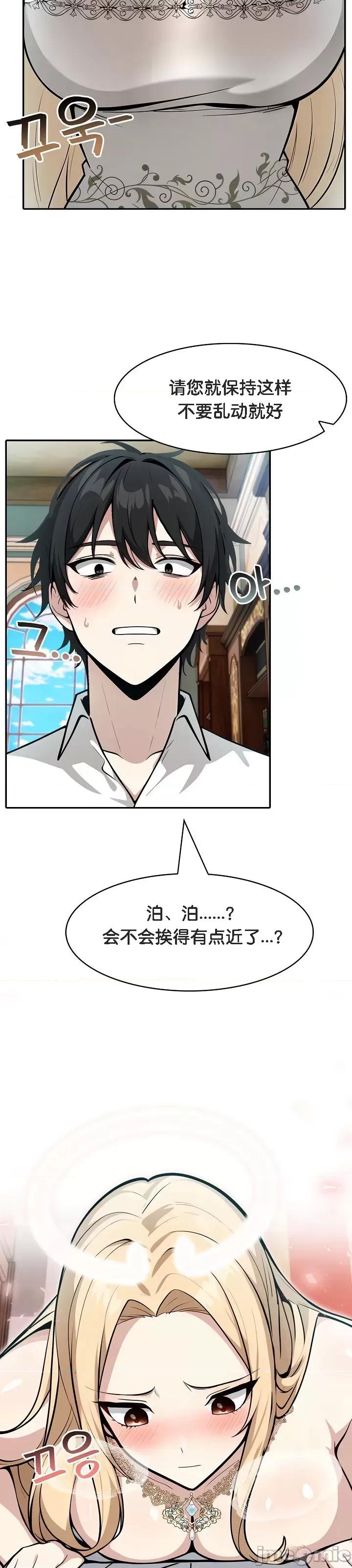 異世界騎士團長 被召喚到異世界，然後成為半龍騎士長 7 第39页