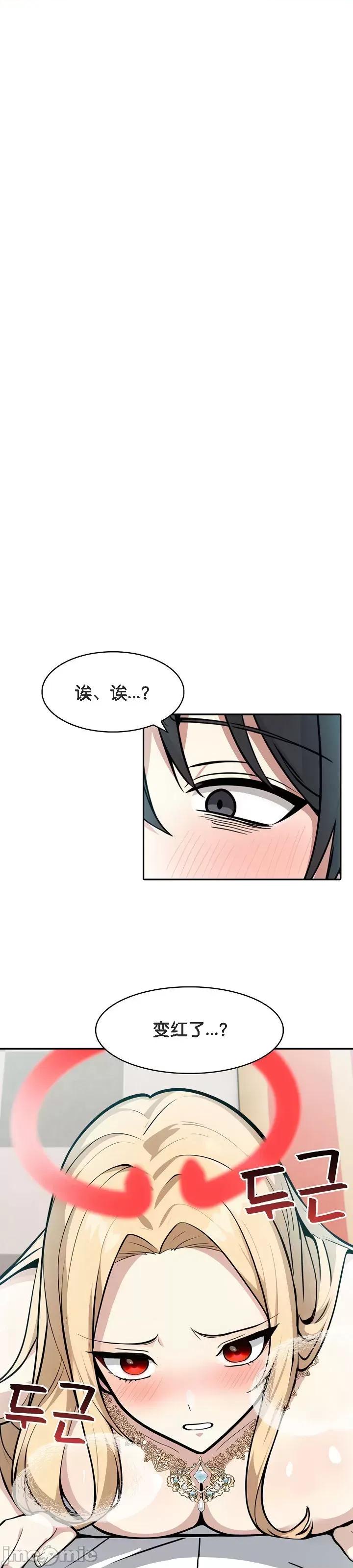 異世界騎士團長 被召喚到異世界，然後成為半龍騎士長 8 第1页