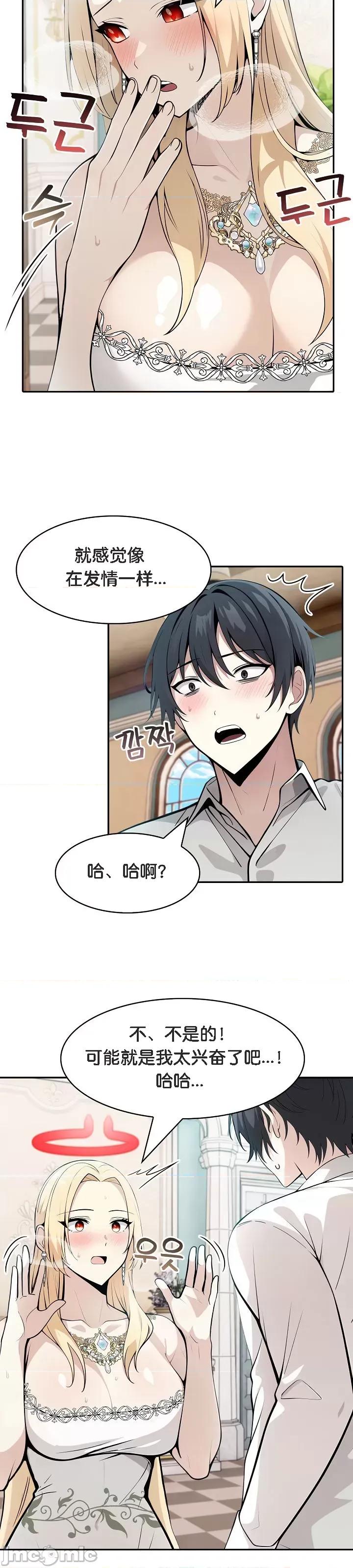 異世界騎士團長 被召喚到異世界，然後成為半龍騎士長 8 第10页